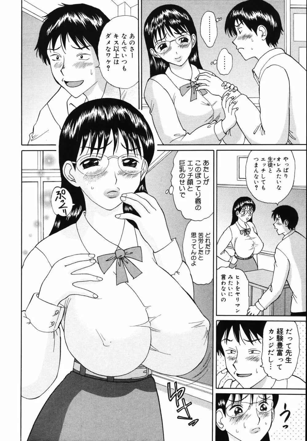 制服で陵辱て 120ページ