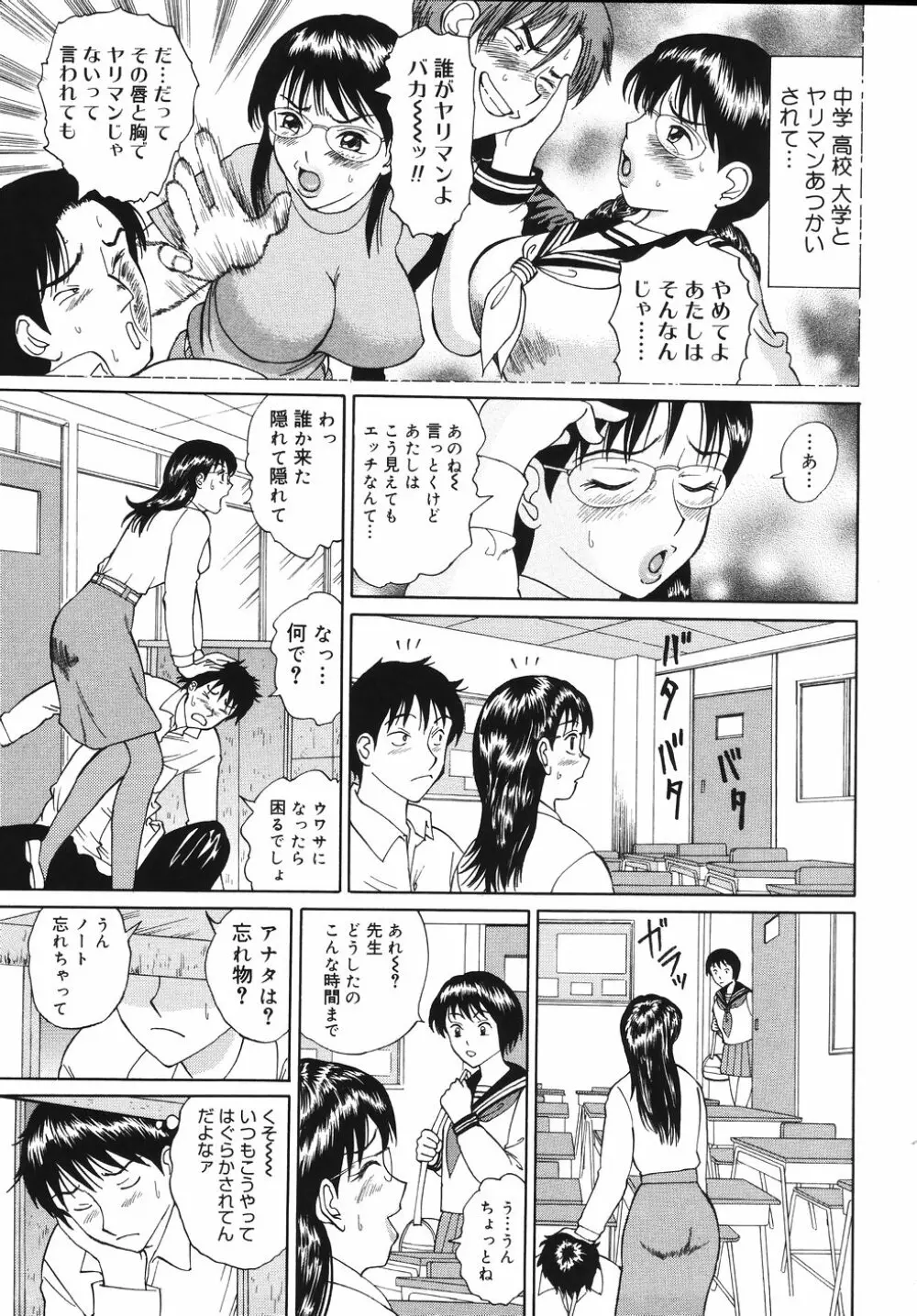 制服で陵辱て 121ページ