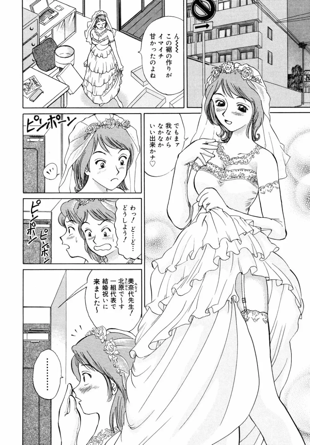 制服で陵辱て 186ページ