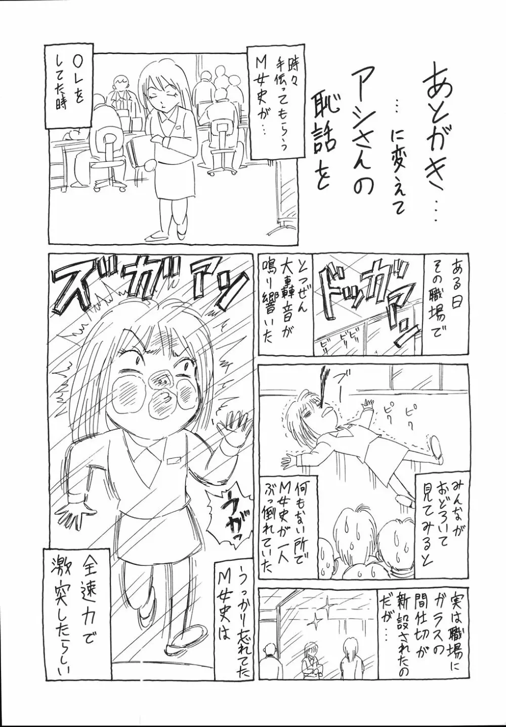 制服で陵辱て 207ページ