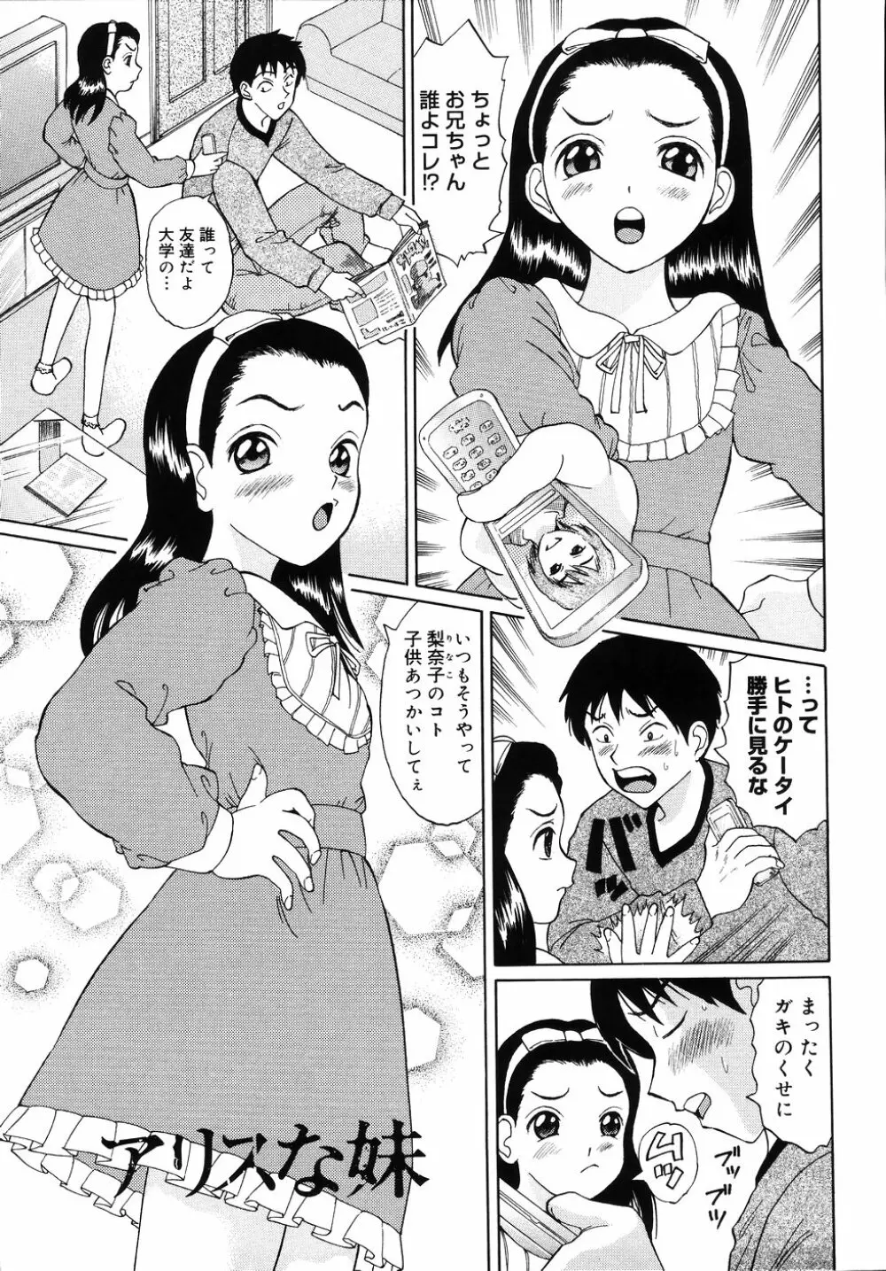 制服で陵辱て 53ページ