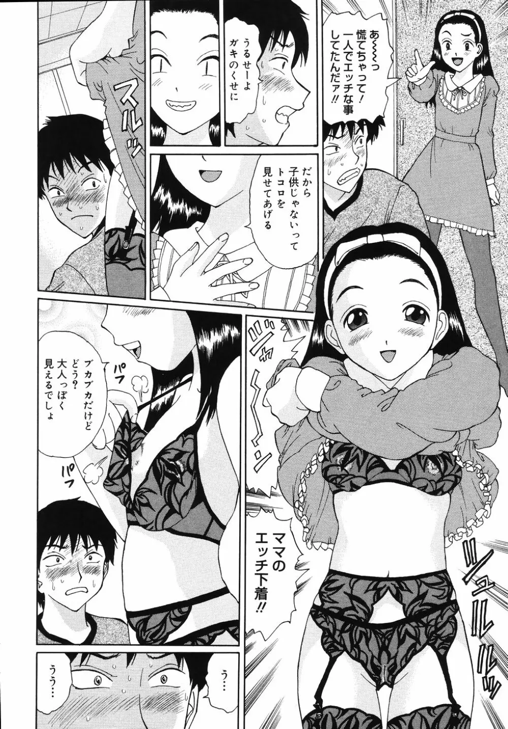 制服で陵辱て 56ページ