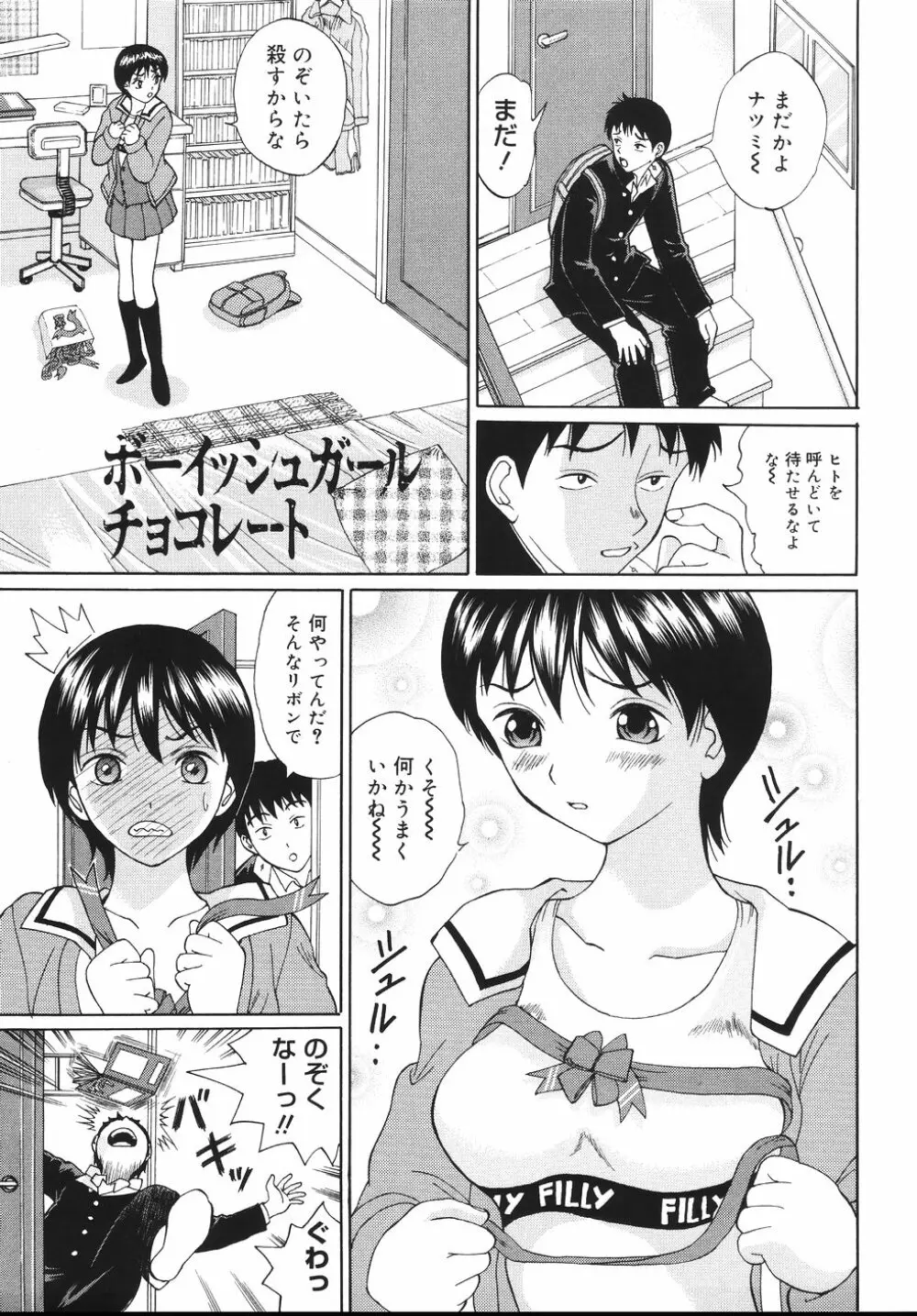 制服で陵辱て 9ページ