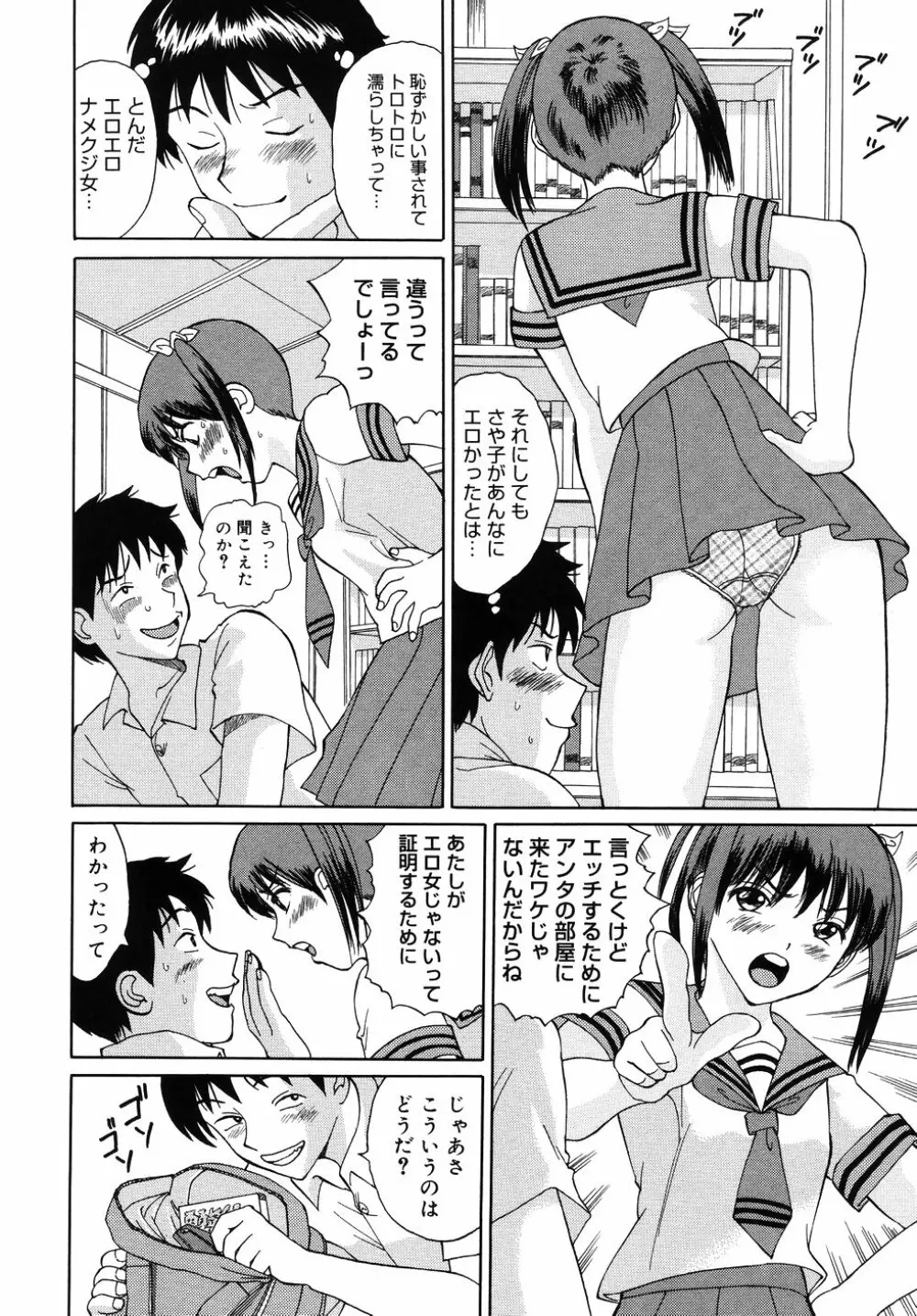 制服で陵辱て 98ページ