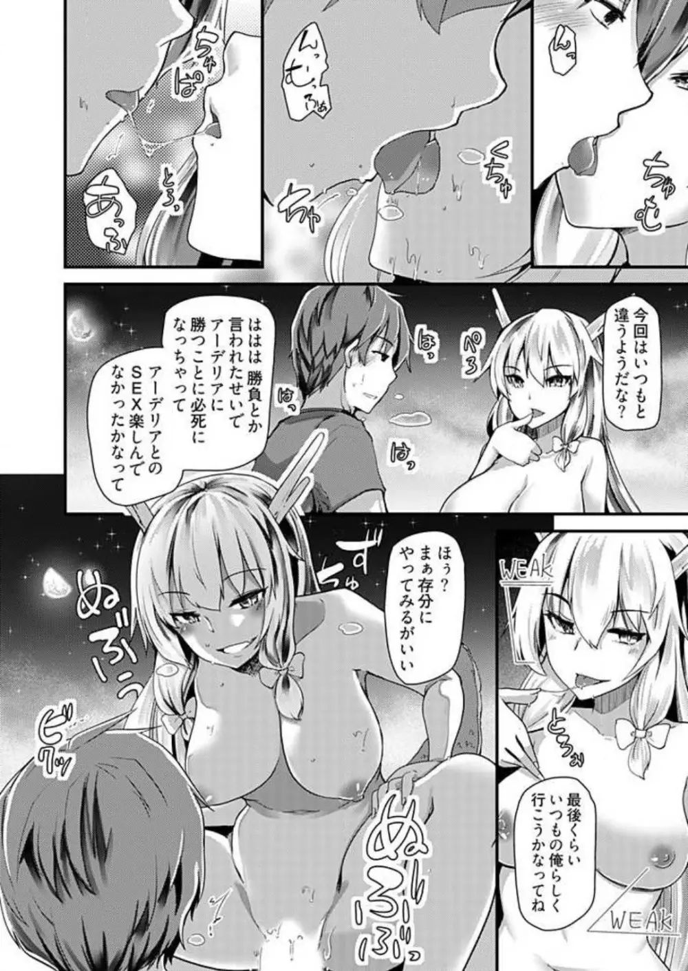 姉妹と何人デキるかな？ 1-10 153ページ