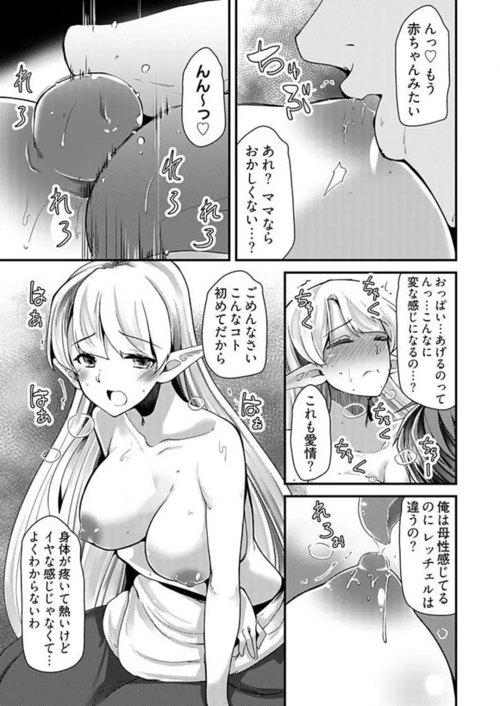 姉妹と何人デキるかな？ 1-10 58ページ