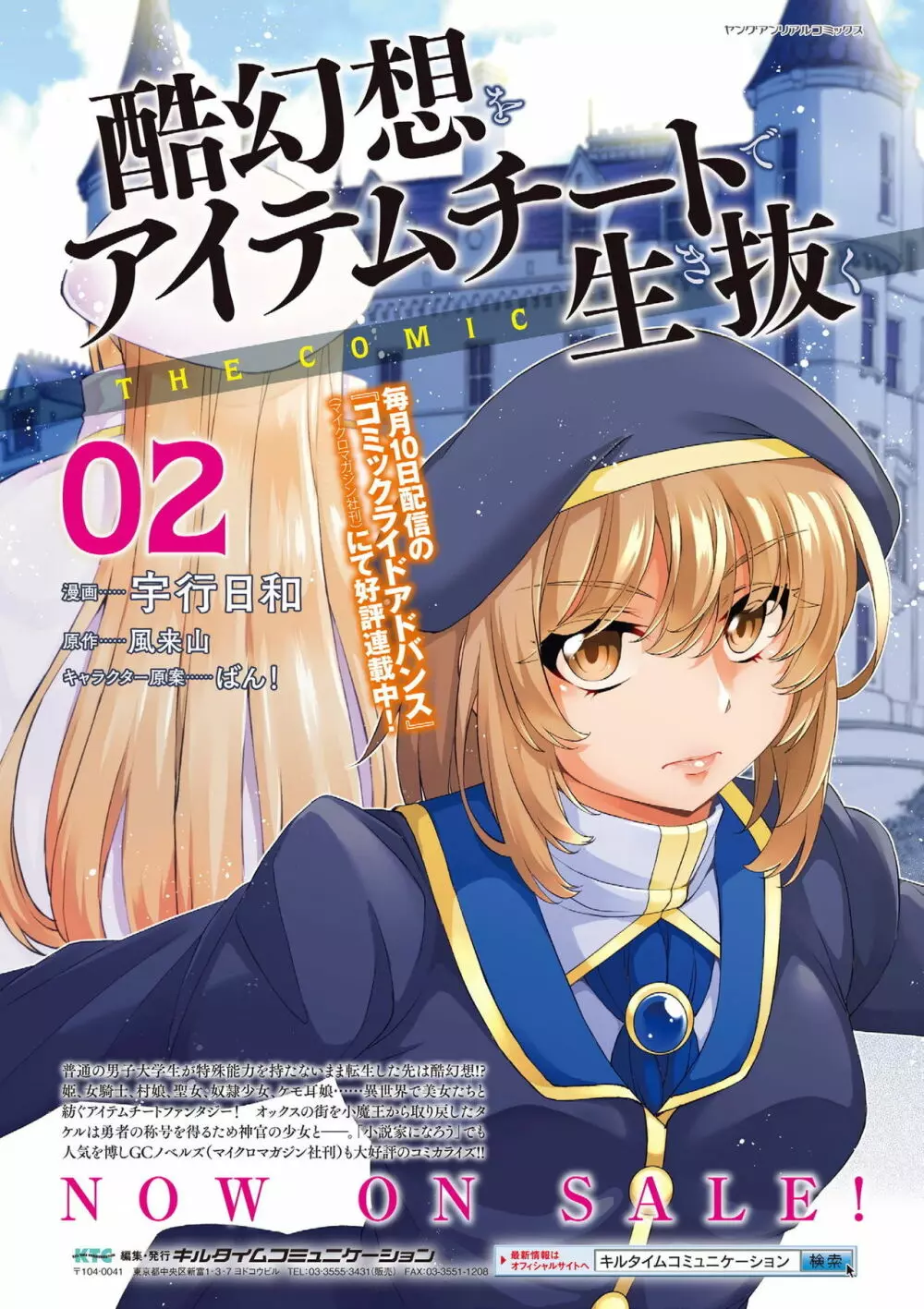 別冊コミックアンリアル 状態変化&肉体改造編 Vol.1 89ページ