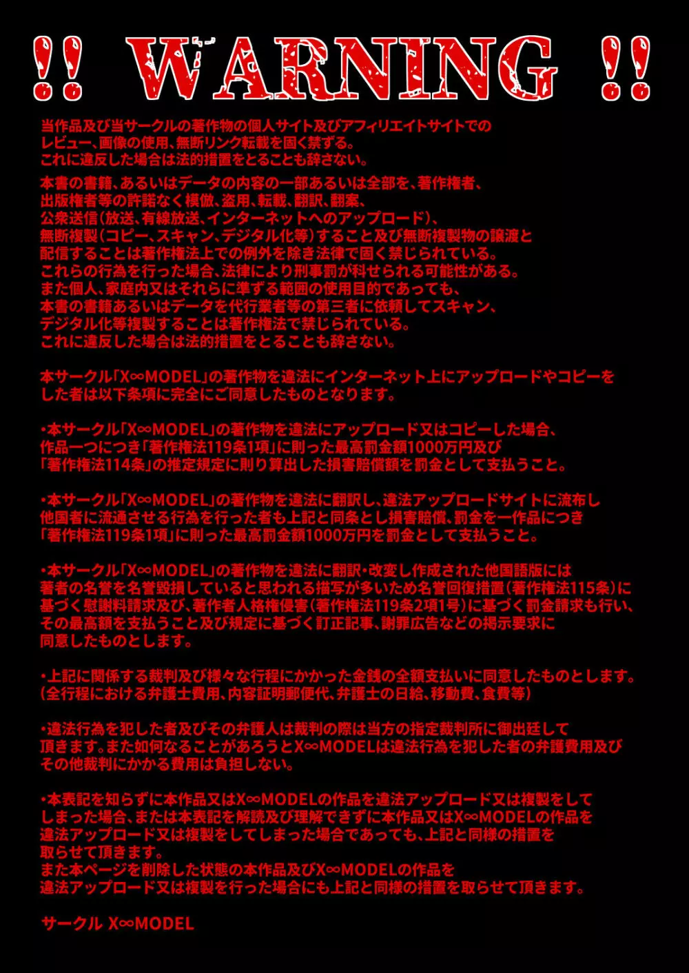 学園催眠カノジョ ～冴えない僕に爆乳清楚系グラドルの彼女が出来た理由〜 51ページ