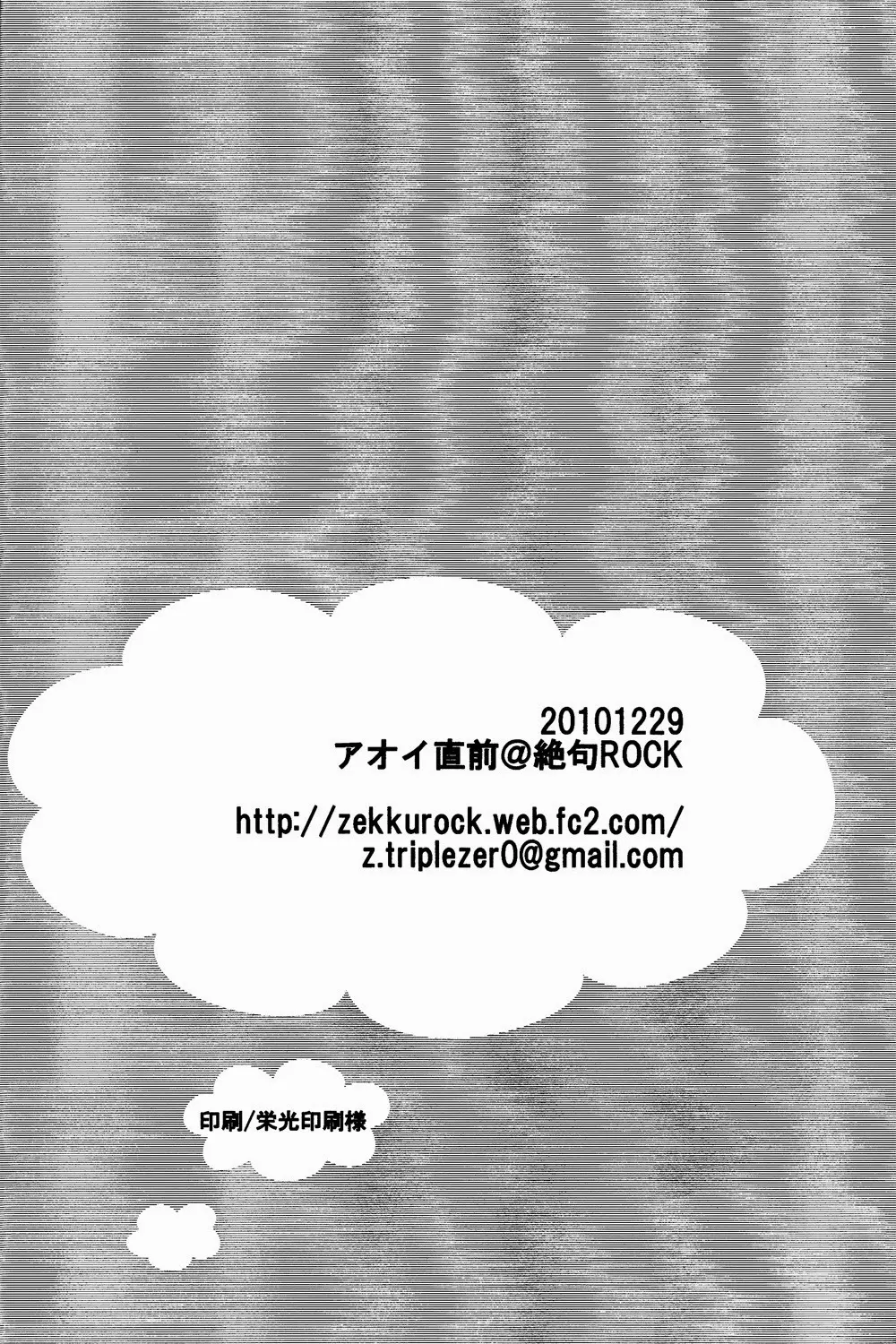 ニューイヤーは君のベッドで。 33ページ