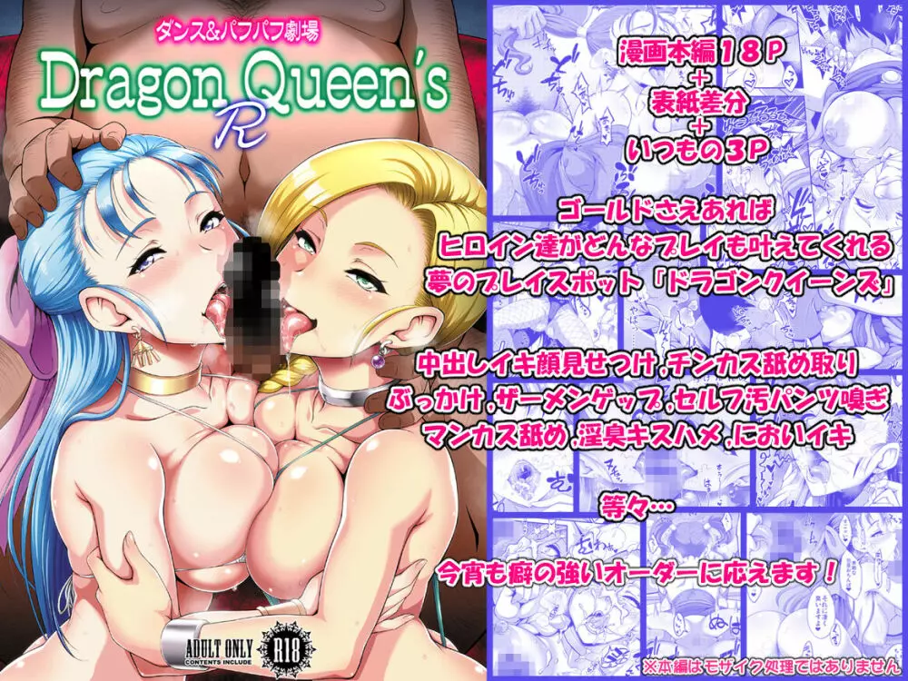 [もつ料理 (もつ)] DragonQueen’sR (ドラゴンクエストV)) [DL版] 26ページ