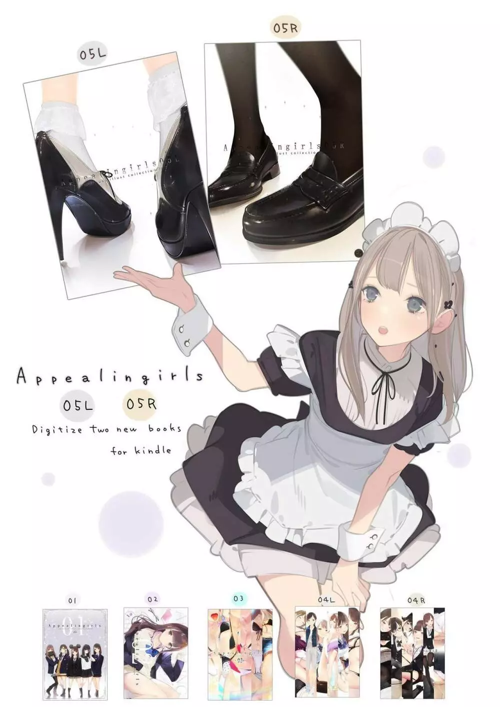 Appealingirls06R 60ページ