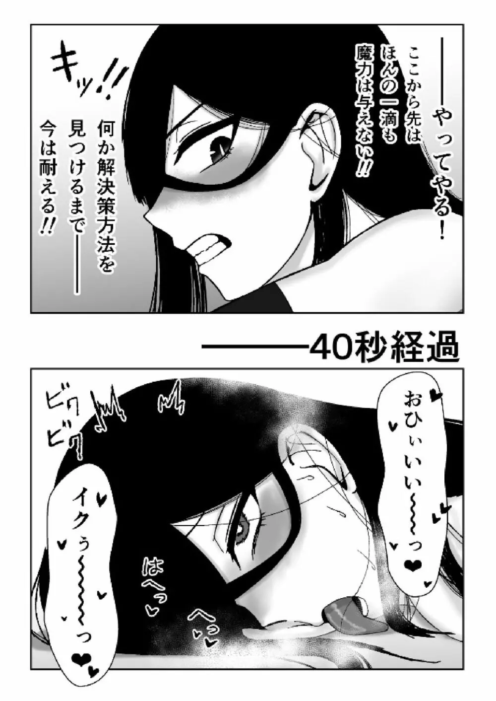 魔女が触手と蟲に寄生されて子宮と人生をめちゃくちゃにされる話 24ページ