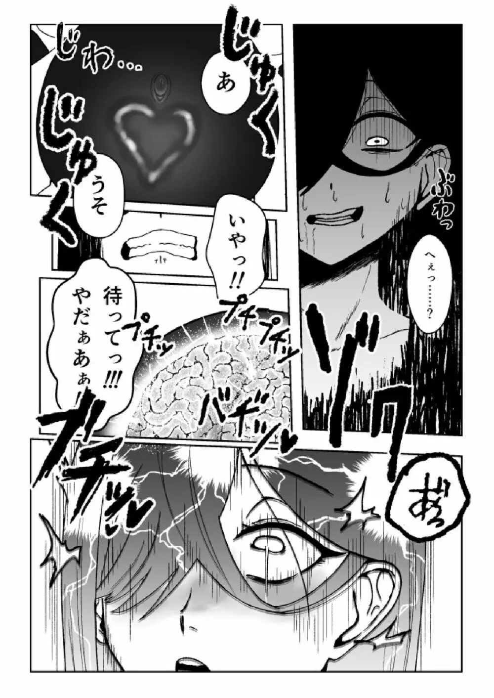 魔女が触手と蟲に寄生されて子宮と人生をめちゃくちゃにされる話 29ページ