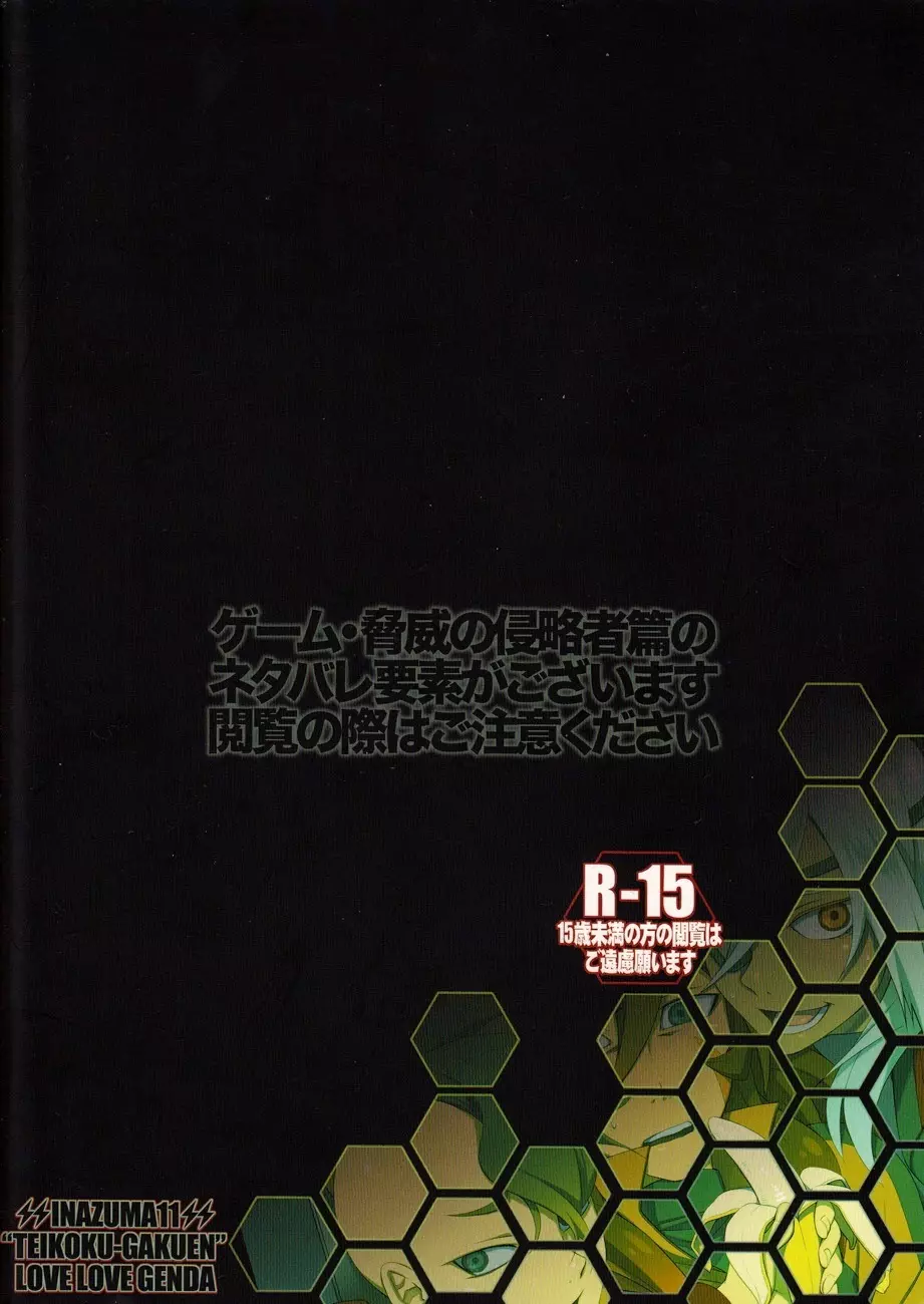 デスロッカー2号 22ページ