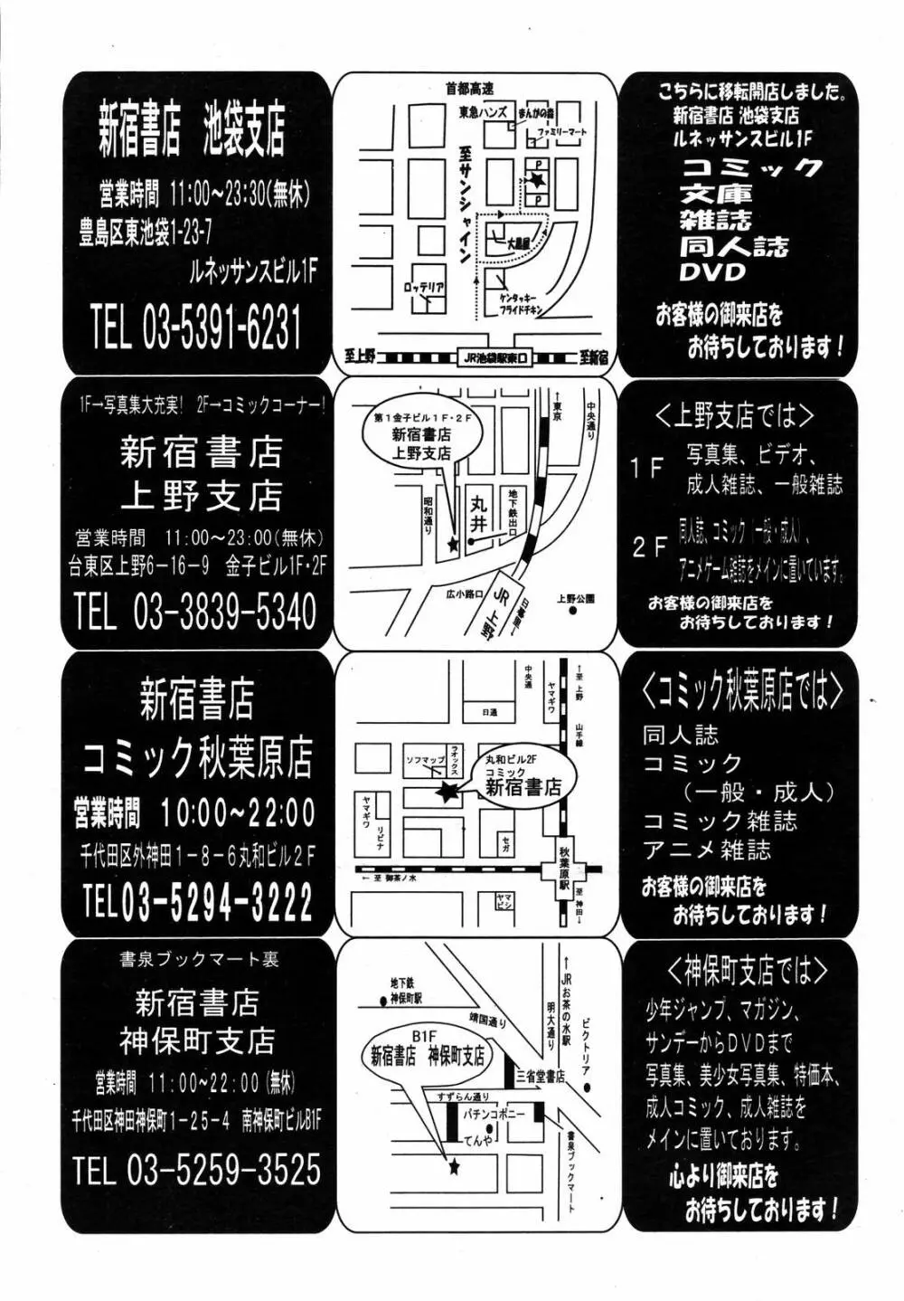 COMIC 天魔 2007年1月号 355ページ