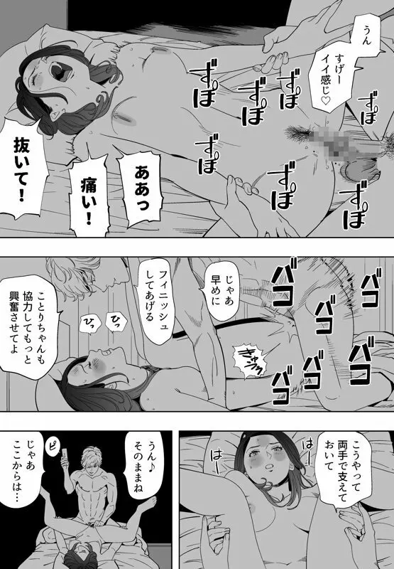 青い小鳥 133ページ