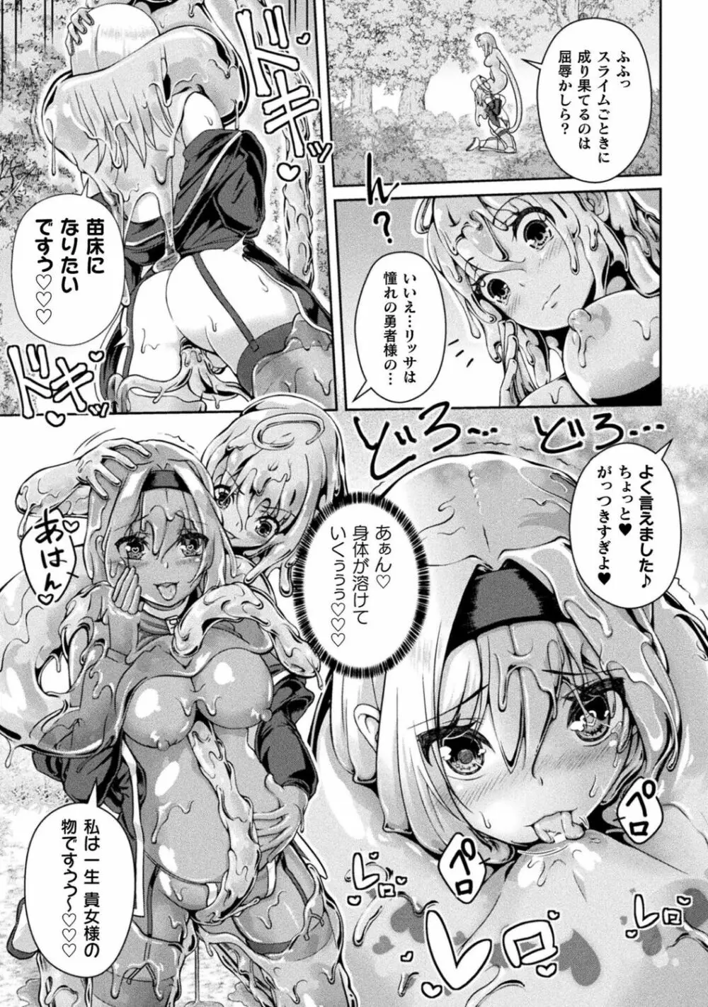 別冊コミックアンリアル わからせ百合編 Vol.1 43ページ