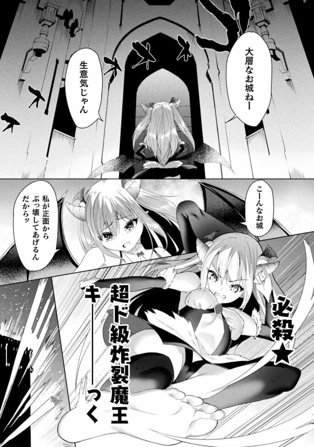 別冊コミックアンリアル わからせ百合編 Vol.1 53ページ