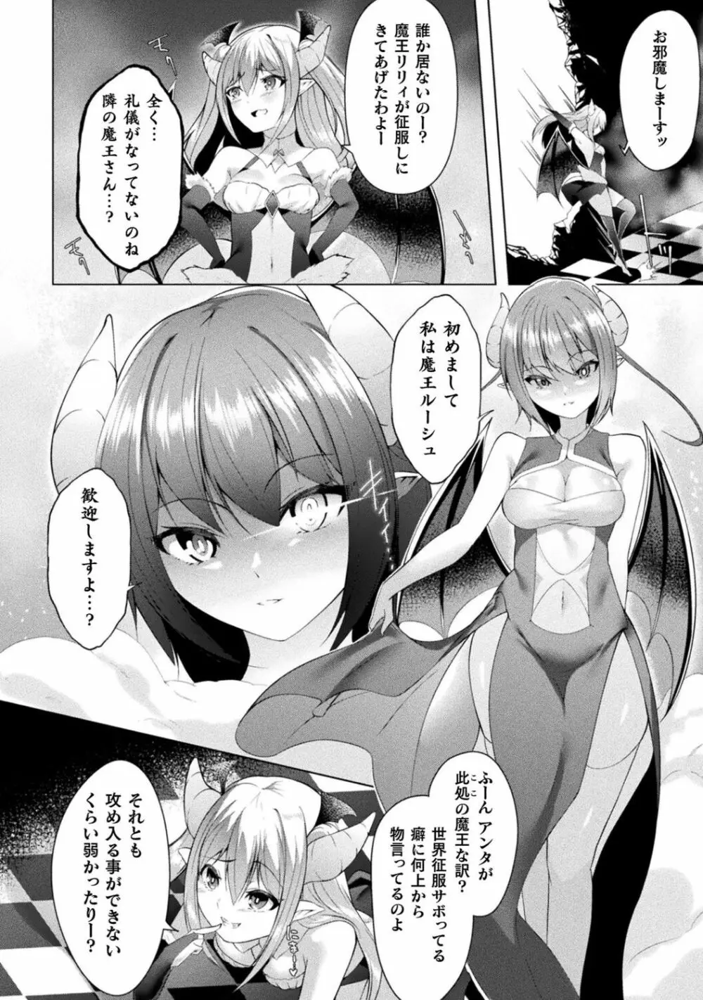 別冊コミックアンリアル わからせ百合編 Vol.1 54ページ