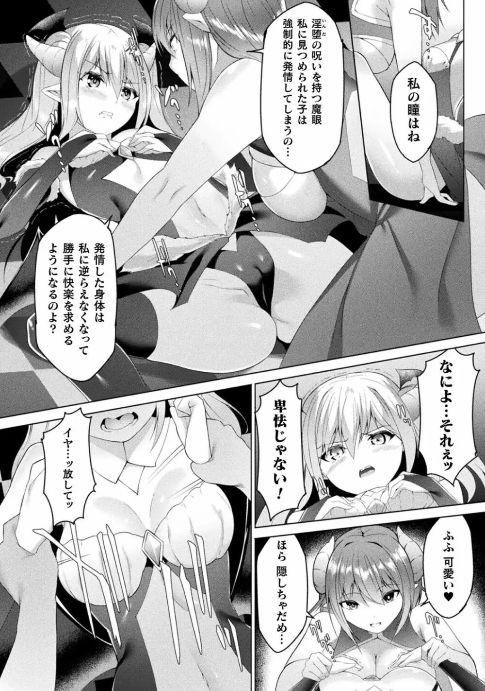 別冊コミックアンリアル わからせ百合編 Vol.1 56ページ