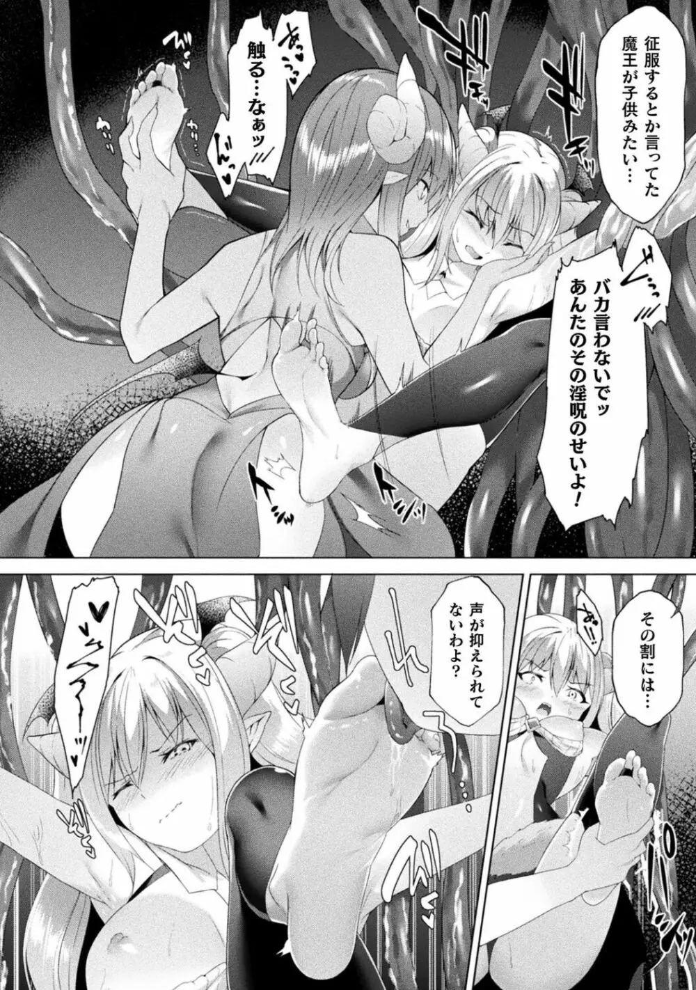 別冊コミックアンリアル わからせ百合編 Vol.1 62ページ