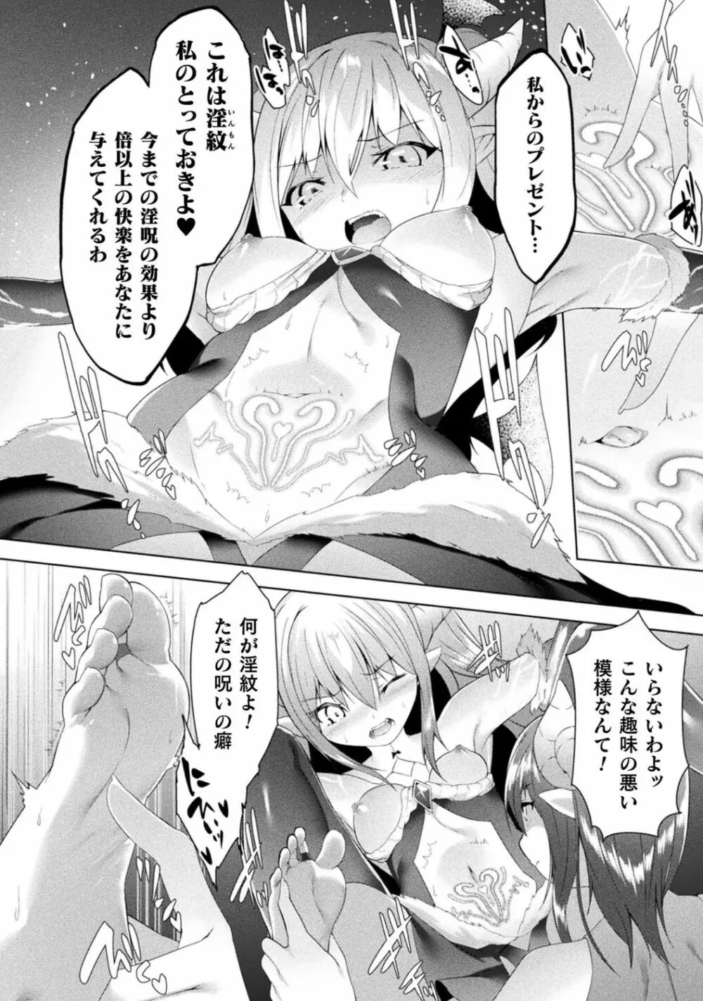 別冊コミックアンリアル わからせ百合編 Vol.1 64ページ