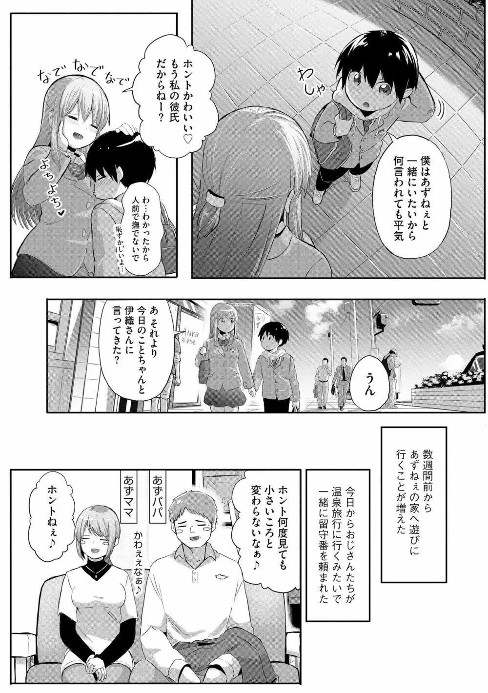 サイベリアplus Vol.15 333ページ