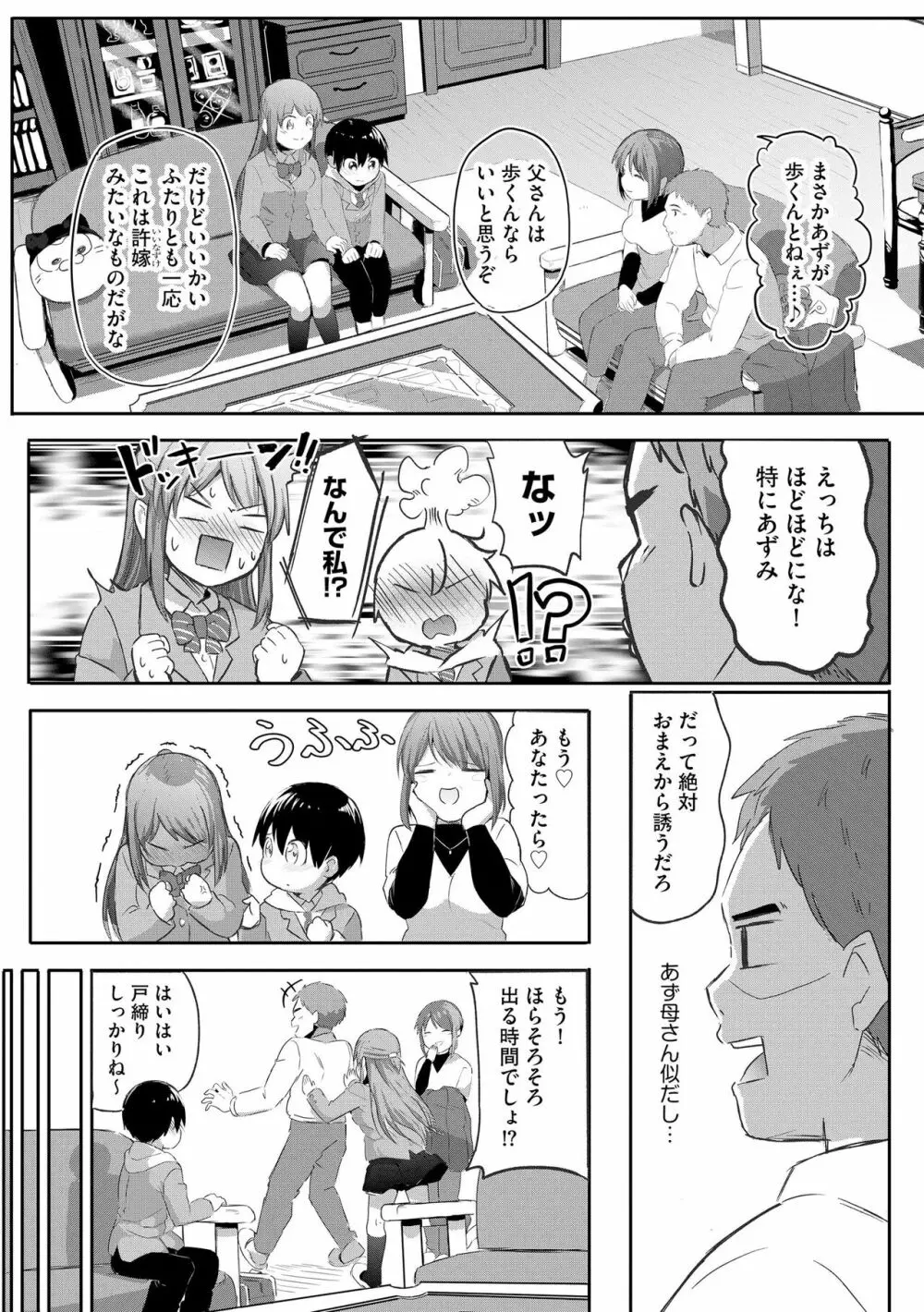 サイベリアplus Vol.15 334ページ