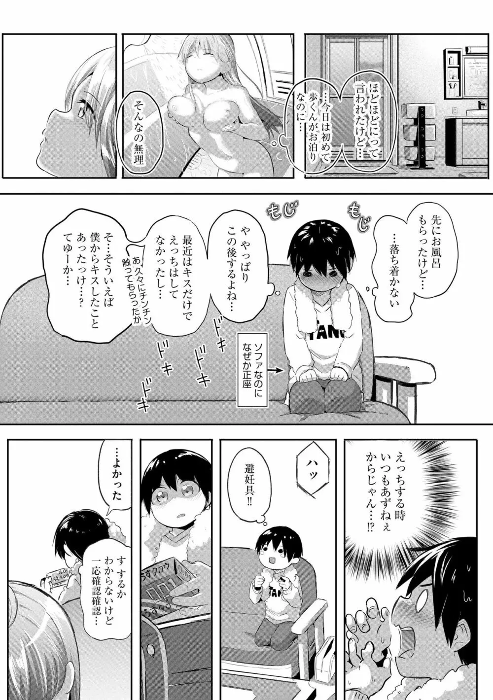 サイベリアplus Vol.15 335ページ