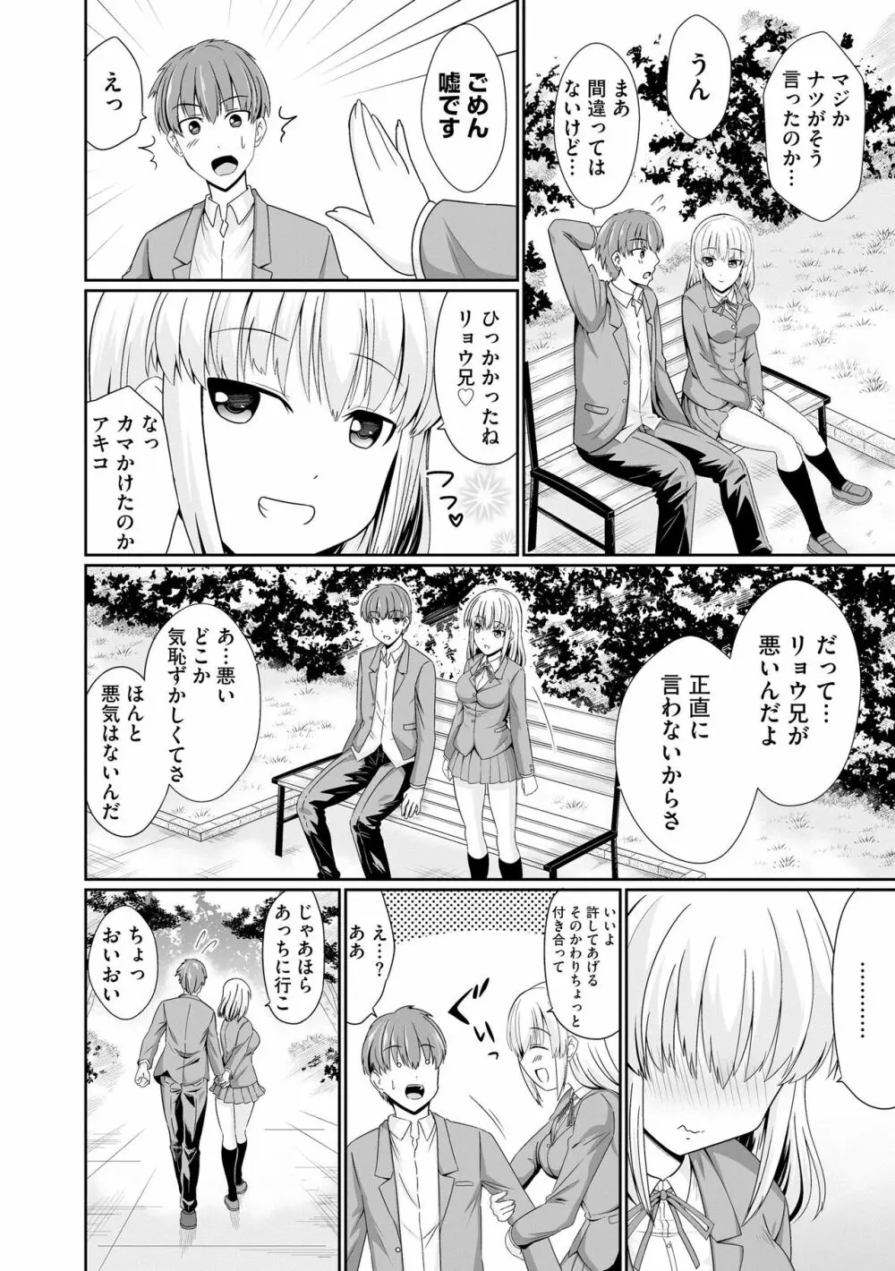 サイベリアplus Vol.15 40ページ