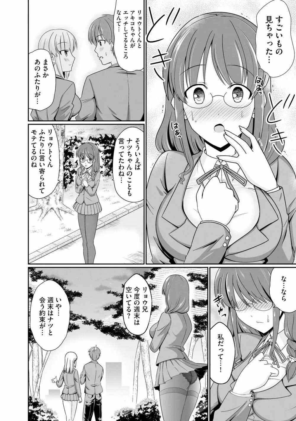 サイベリアplus Vol.15 56ページ