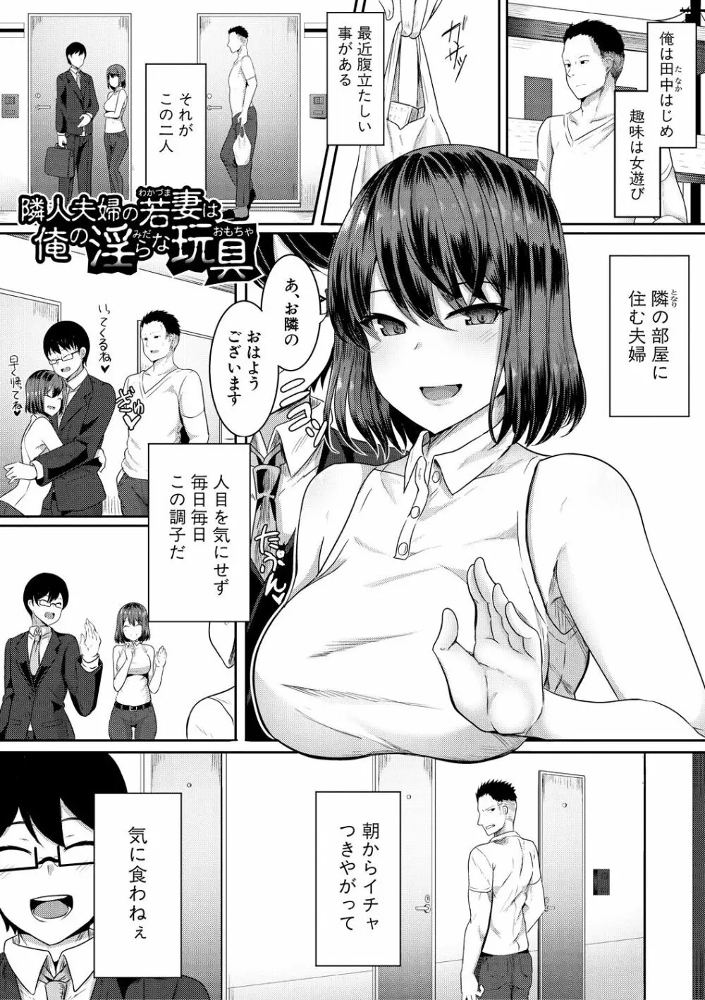 ヒプノリベンジ いじめっ娘たち淫乱肉オナホ化計画 127ページ