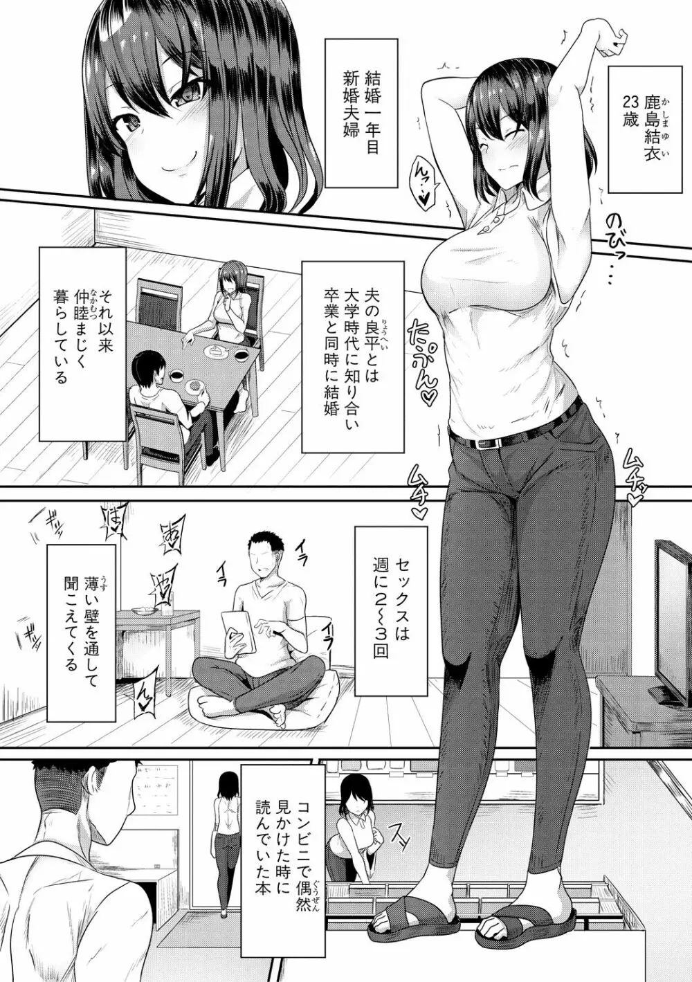 ヒプノリベンジ いじめっ娘たち淫乱肉オナホ化計画 128ページ