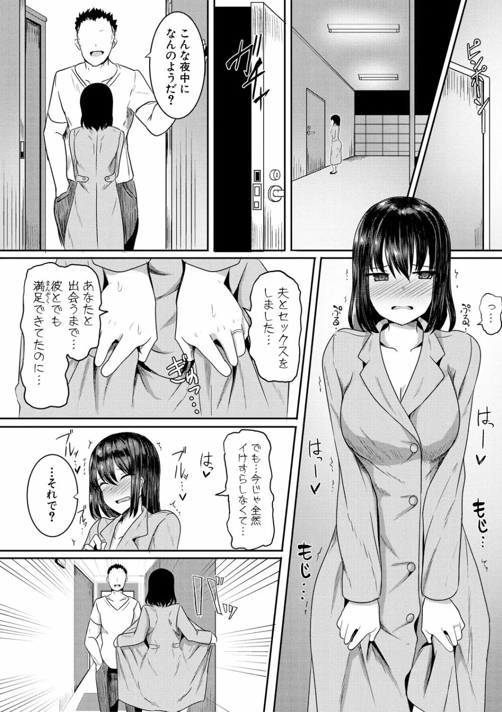 ヒプノリベンジ いじめっ娘たち淫乱肉オナホ化計画 142ページ