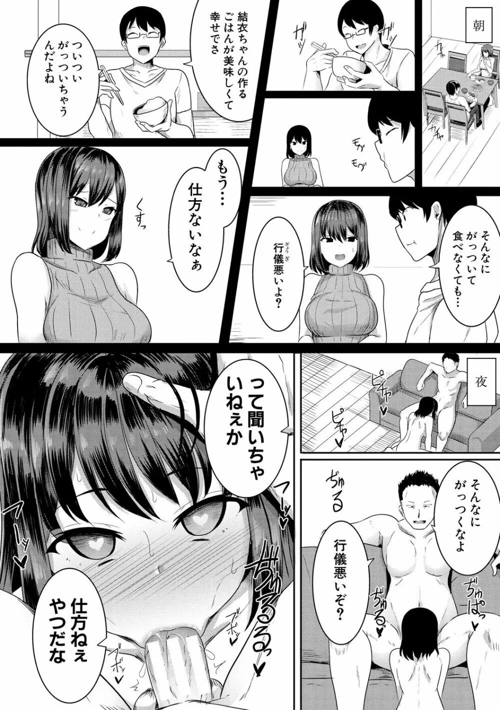 ヒプノリベンジ いじめっ娘たち淫乱肉オナホ化計画 148ページ