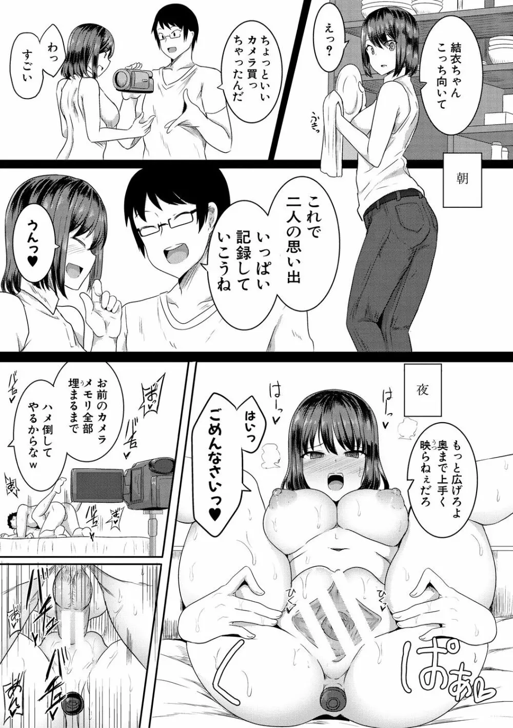 ヒプノリベンジ いじめっ娘たち淫乱肉オナホ化計画 149ページ