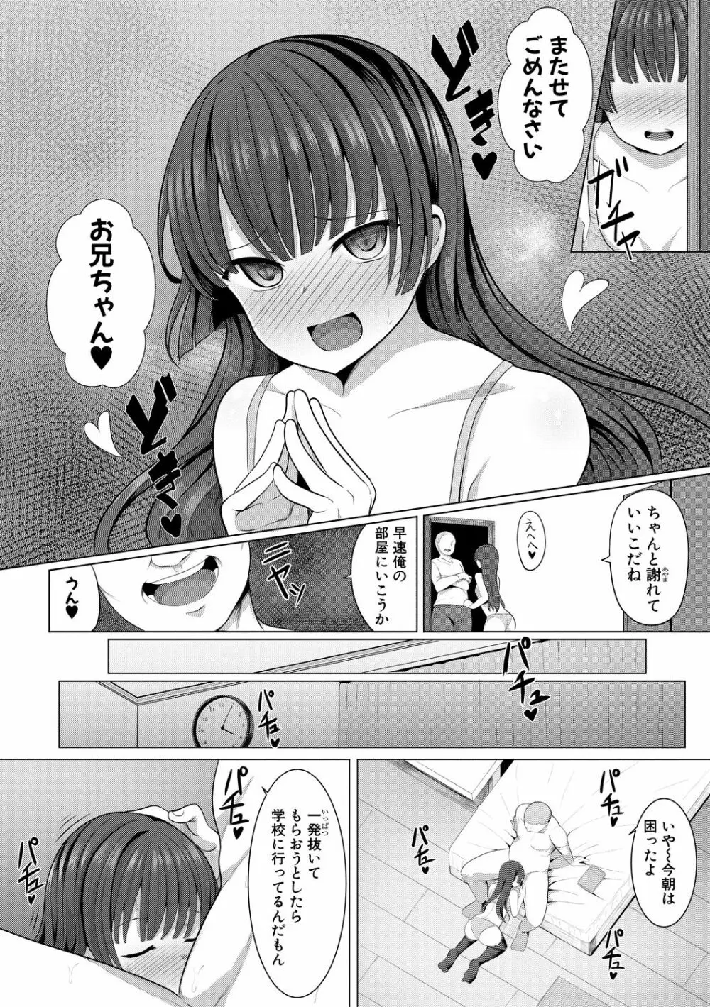 ヒプノリベンジ いじめっ娘たち淫乱肉オナホ化計画 161ページ