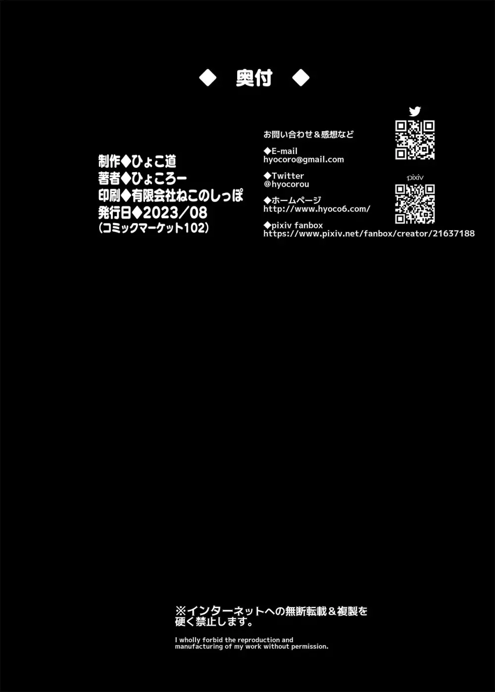 一年後、俺の子を孕む妹の記録。 36ページ