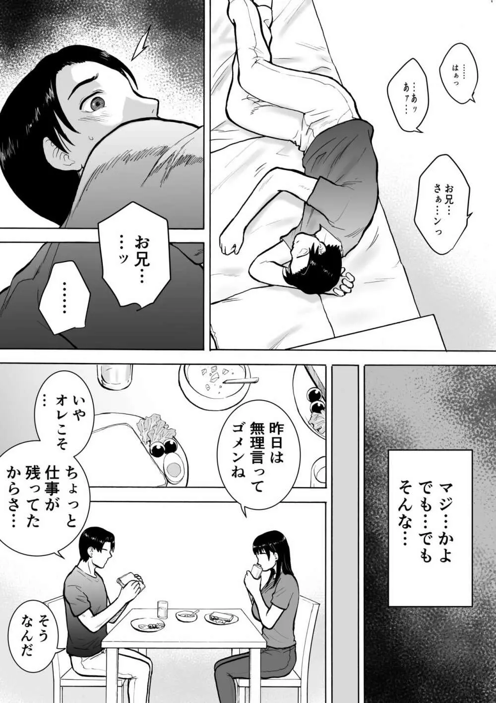 『18歳』 17ページ