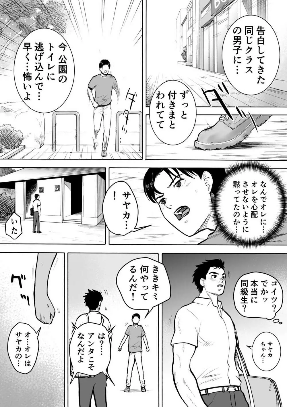 『18歳』 19ページ