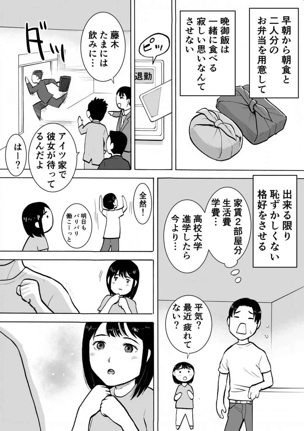 『18歳』 9ページ