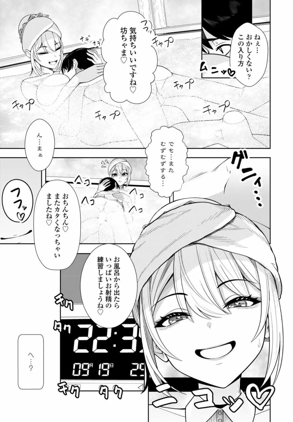 COMIC ペンギンクラブ 2023年9月号 311ページ