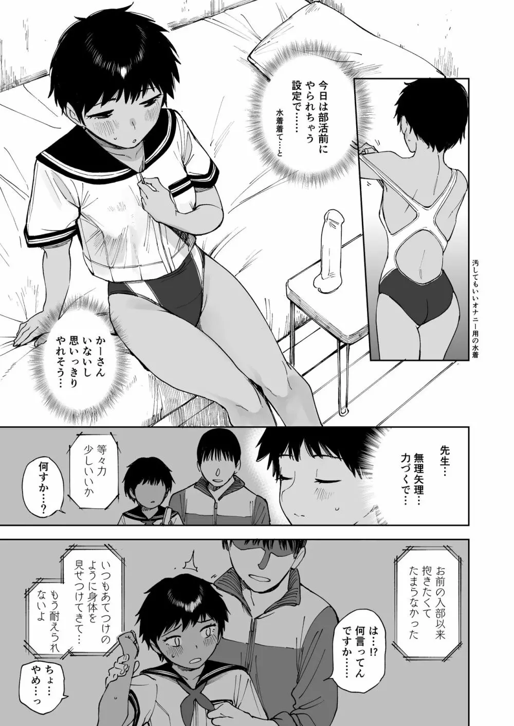 等々力さんは早く帰ってひとりえっちしたい 7ページ