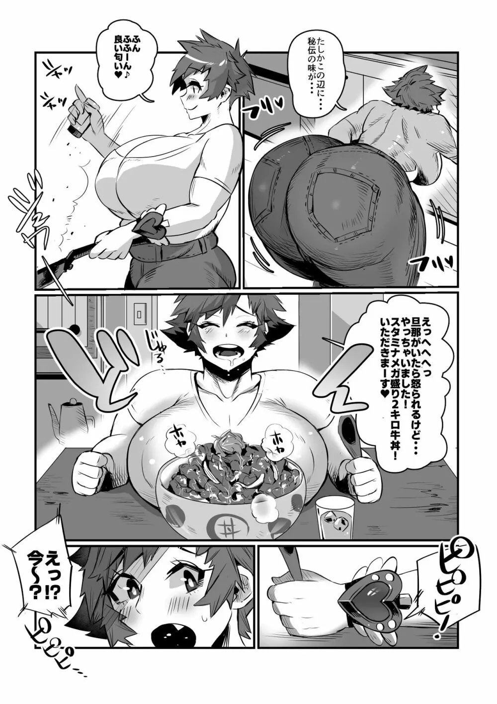 爆乳戦隊乳レンジャー 3ページ