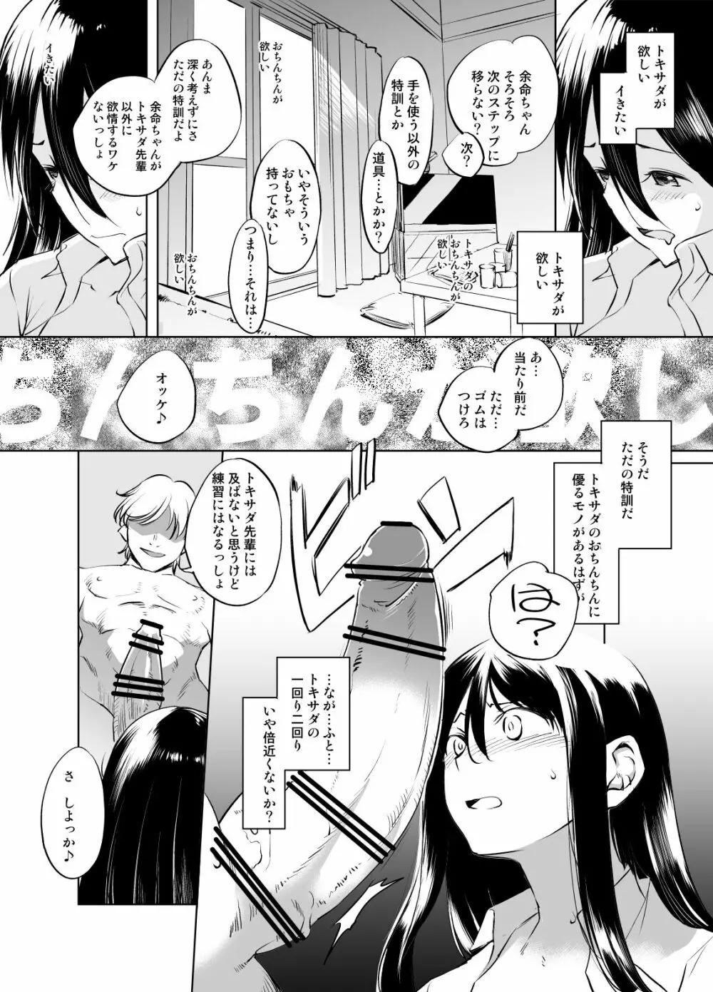 切裂余命さん漫画 グレスケ版 2ページ