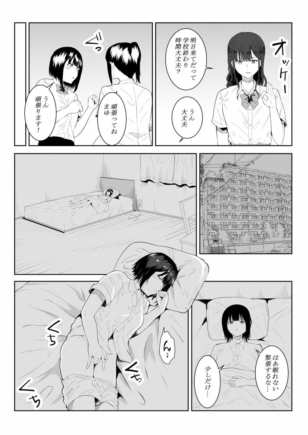 オリジナル】チャラい大学生に寝取られた僕の彼女 - 同人誌 - エロ漫画 momon:GA（モモンガッ!!）