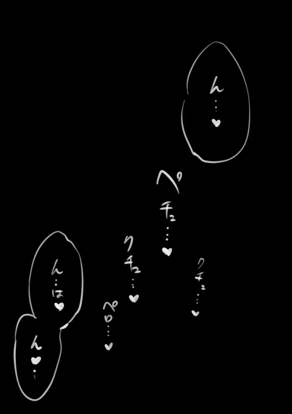 10日後にメンヘラになるギャル 65ページ