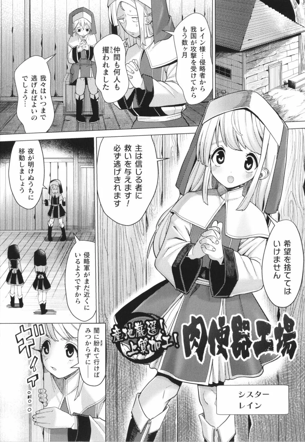 メスガキみっちりエッチ 100ページ