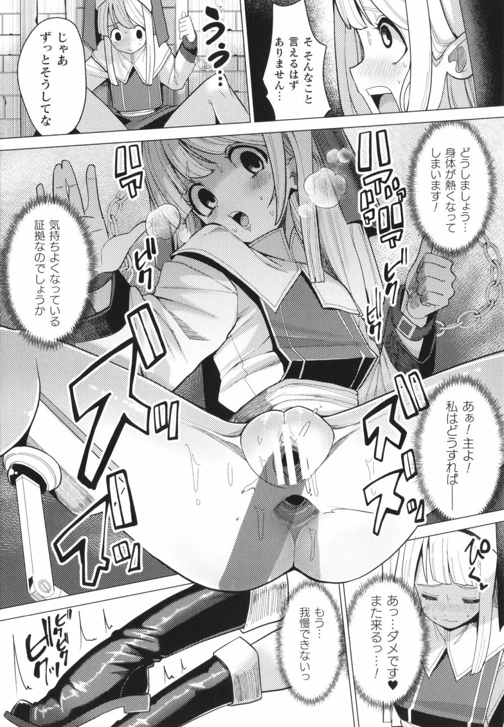 メスガキみっちりエッチ 112ページ