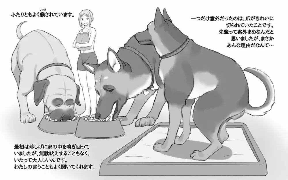 DOG LOVERS 〜先輩の犬にイカされた私〜 7ページ